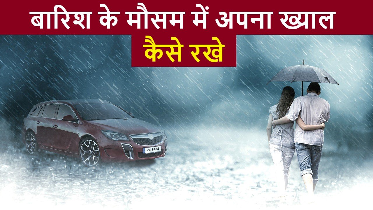take care rainy season