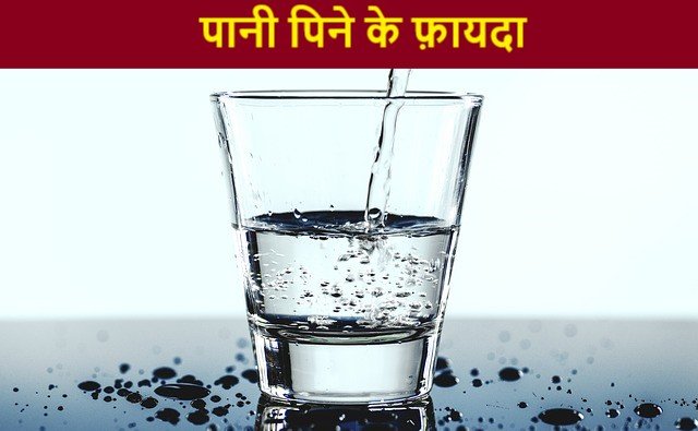 benefits of drinking water