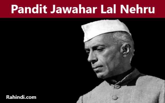 Essay on Pandit Jawahar Lal Nehru in Hindi