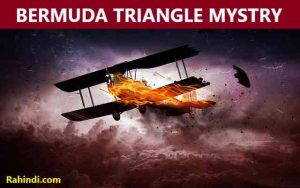 Bermuda Triangle in Hindi